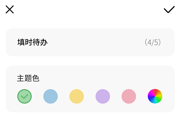 自定义事项
