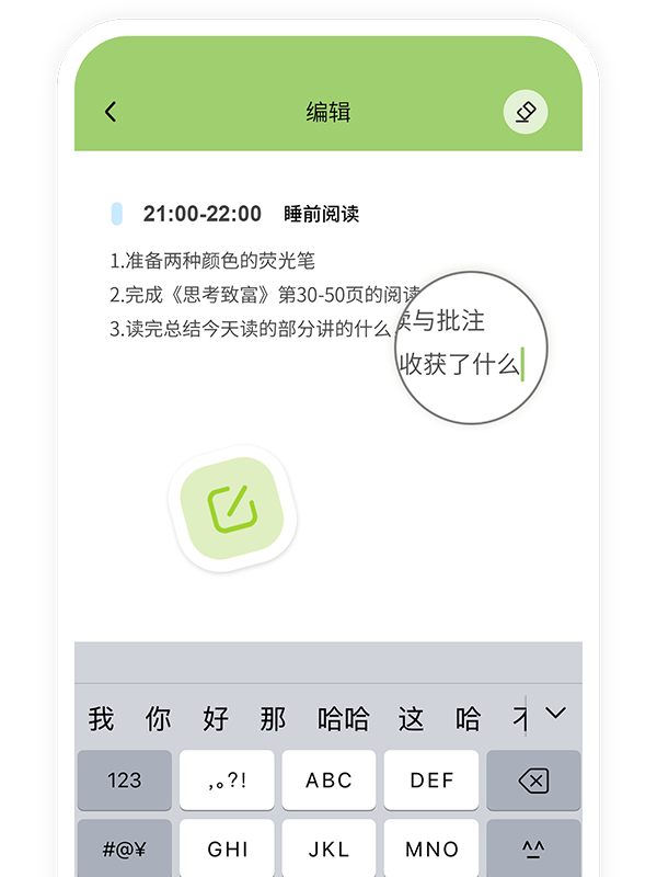 添加备注
