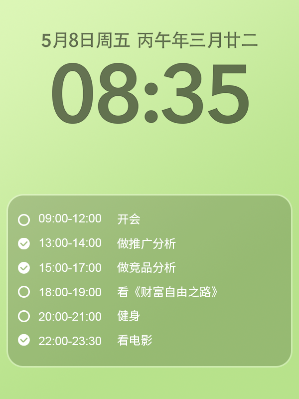 锁屏显示
